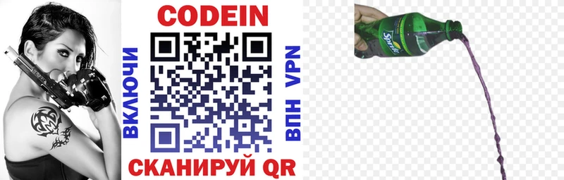 OMG ссылка  Сальск  Codein напиток Lean (лин) 