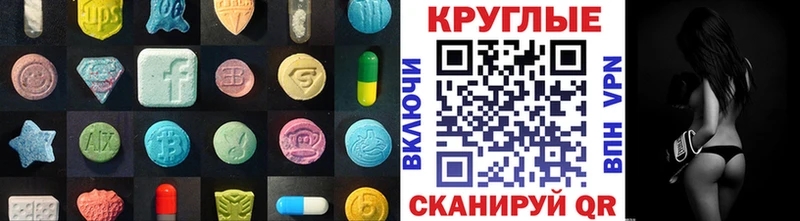 Ecstasy 99%  как найти закладки  Сальск 