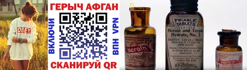 ГЕРОИН Афган  Сальск 